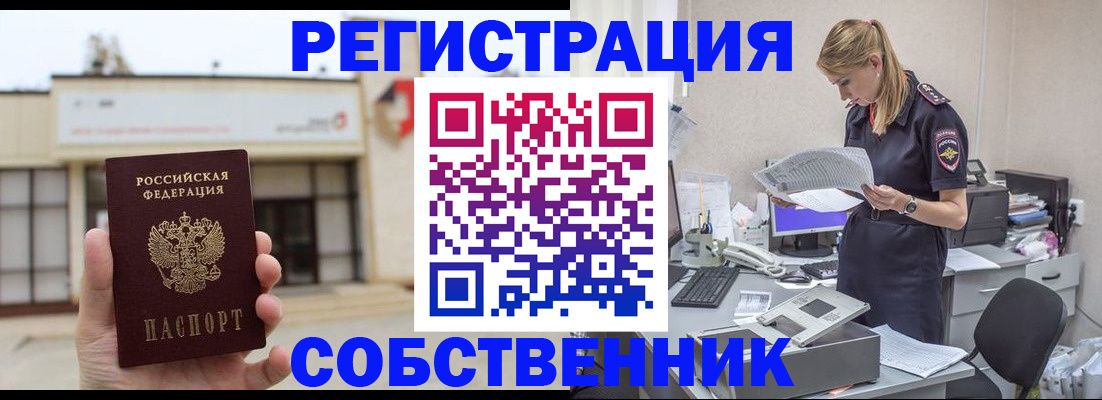 прописка 2025 в Ульяновской области