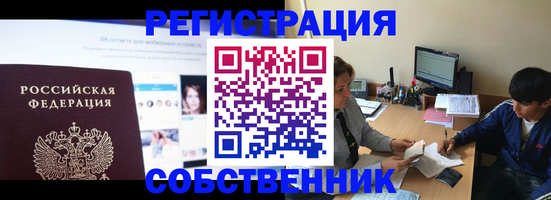 прописка законно в Ульяновской области