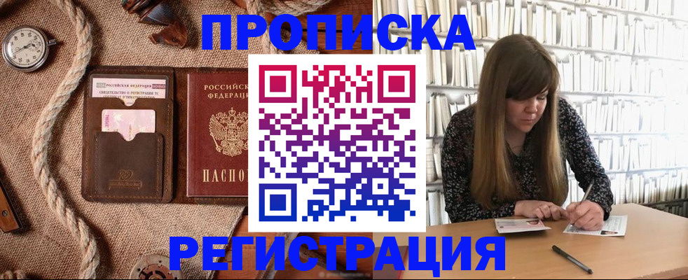 временная регистрация собственник в Ульяновской области