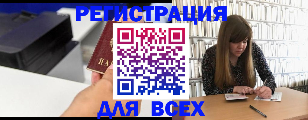 прописка иностранных граждан в Ульяновской области