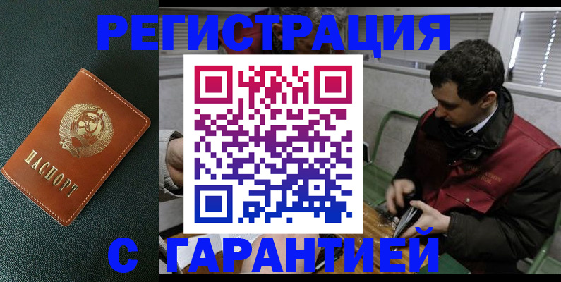 прописка штамп в Ульяновской области