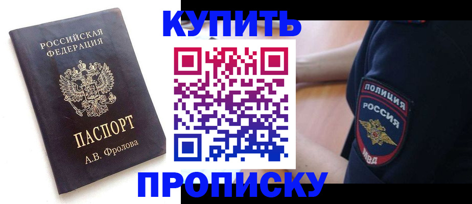 прописка для школы в Ульяновской области