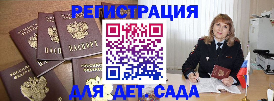 прописка для школы в Ульяновской области