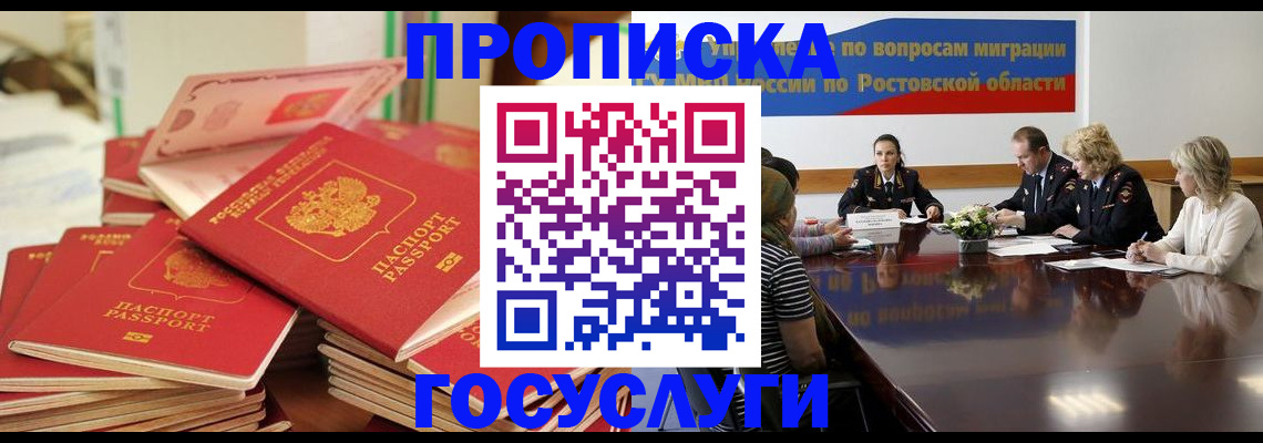 прописка для работы в Ульяновской области